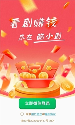 酷小剧app官方最新版