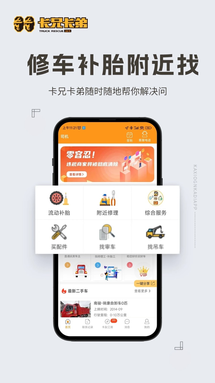 卡兄卡弟最新版本