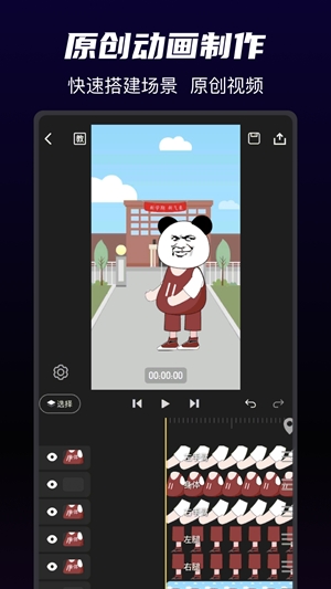 沙沙动画app免费版