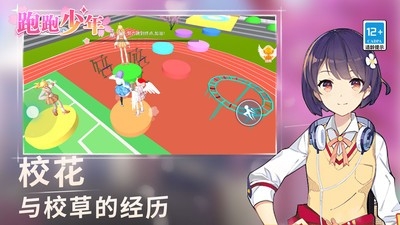 跑跑少年游戏安卓手机版