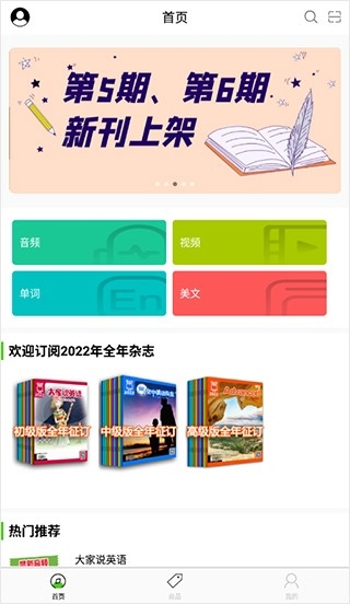 空中英语课堂app安卓版
