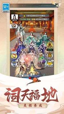 凡人封神记游戏最新安卓版