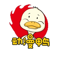 动漫鸭APP官方2025最新版