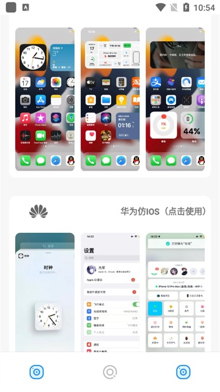 小新主题库app安卓版