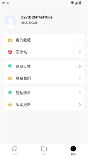 X云盘最新官方版