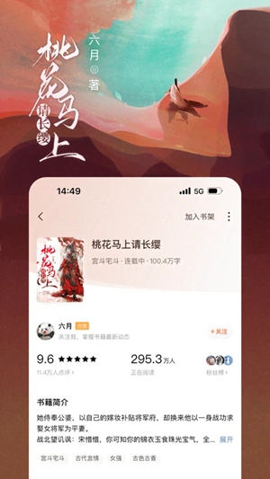番茄免费小说app安卓版