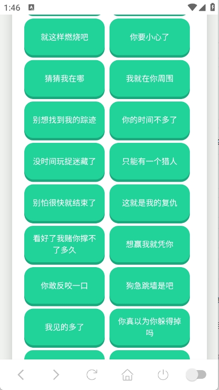 赛伊德语音盒安卓最新版