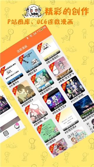 橘子漫画免费正版