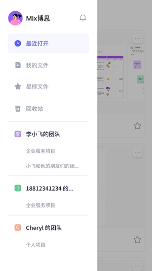 boardmix博思白板手机版
