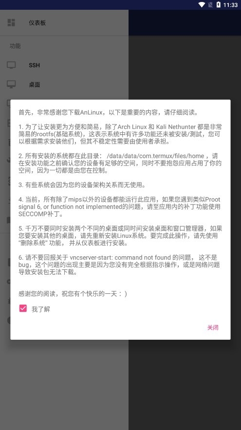 anlinux安卓中文版