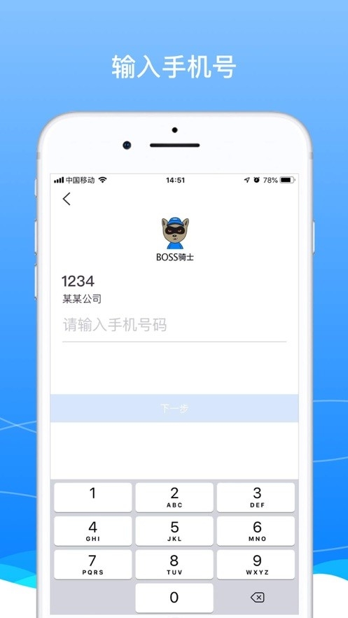 boss骑士安卓版