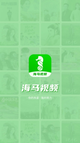 海马影视APP最新版