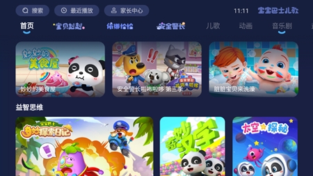 宝宝巴士儿歌TV最新版