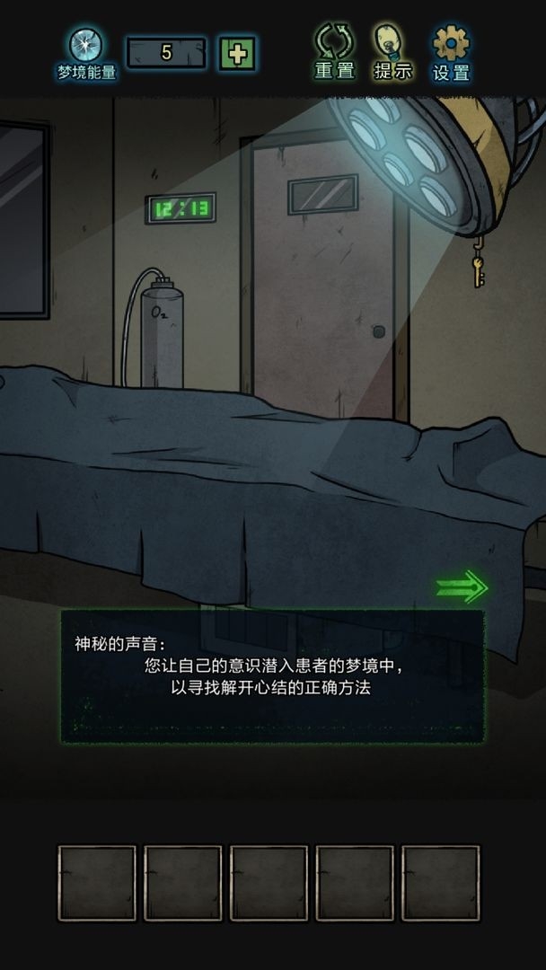 七院档案游戏最新安卓版