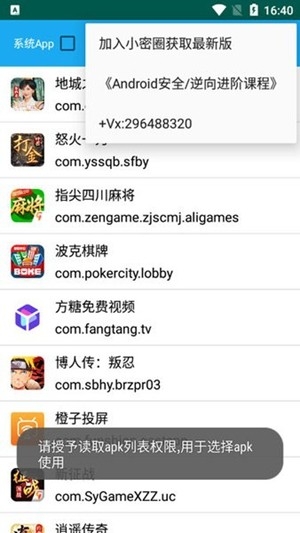 FunDex脱壳工具最新版