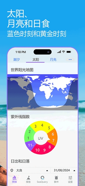 Nautide安卓最新版