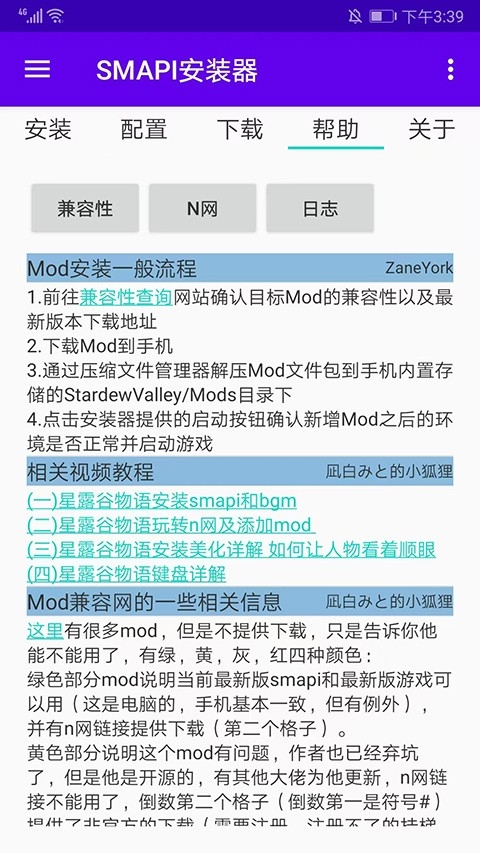 smapl安装器安卓最新版