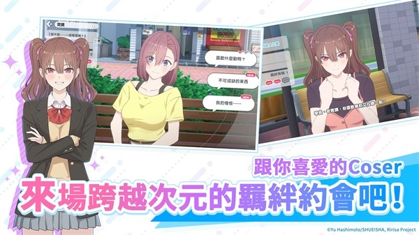 2.5次元的诱惑天使们的舞台手游最新版