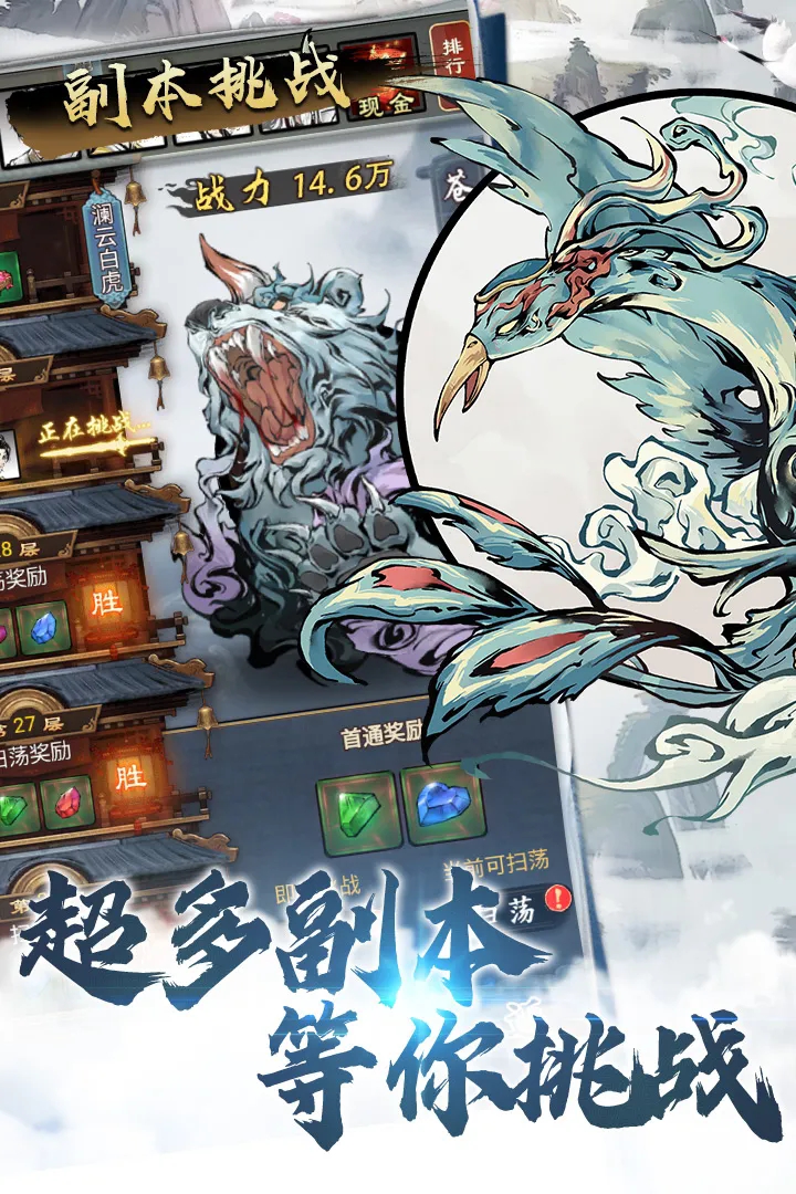 侠义天下官方最新版