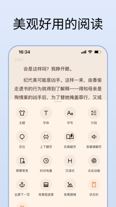 清墨阅读器安卓app