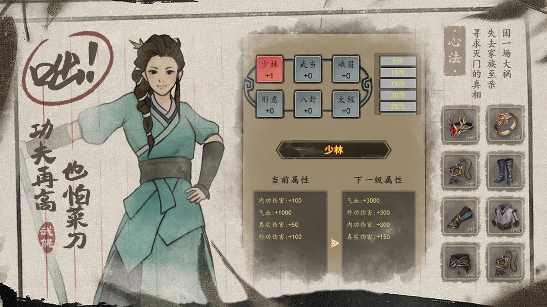 武林盛典最新手机版