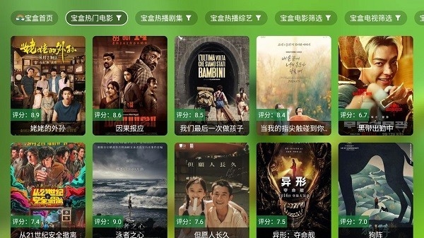 刚哥4K最新版