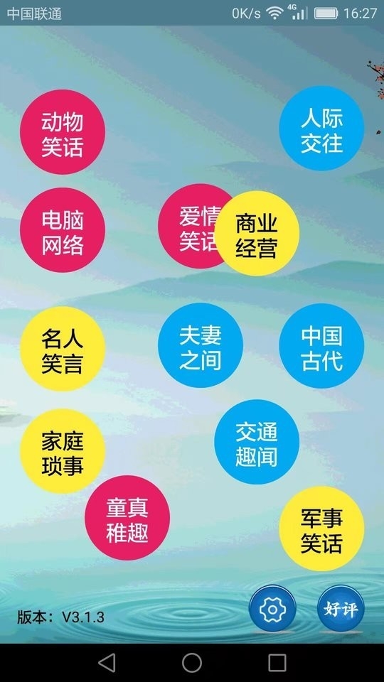 搞笑段子大全2025最新版本