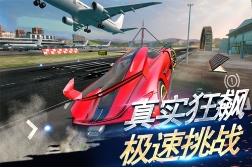 刺激赛车真实狂飙安卓版