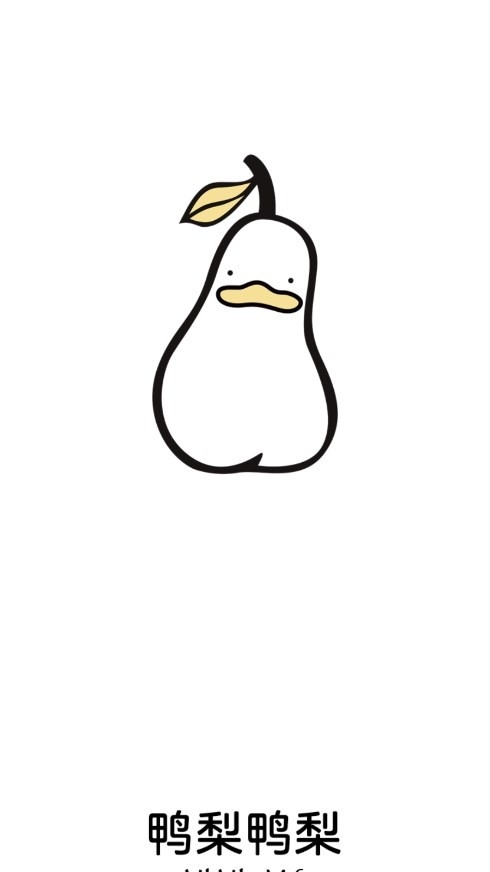 鸭梨鸭梨动漫官方版