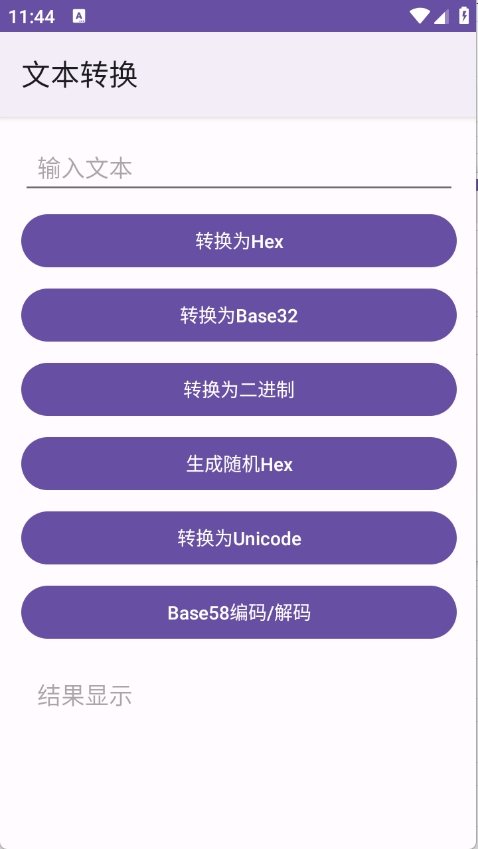 Geek工具箱免费手机版