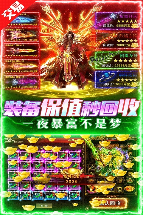 摸金校尉之伏魔殿安卓版