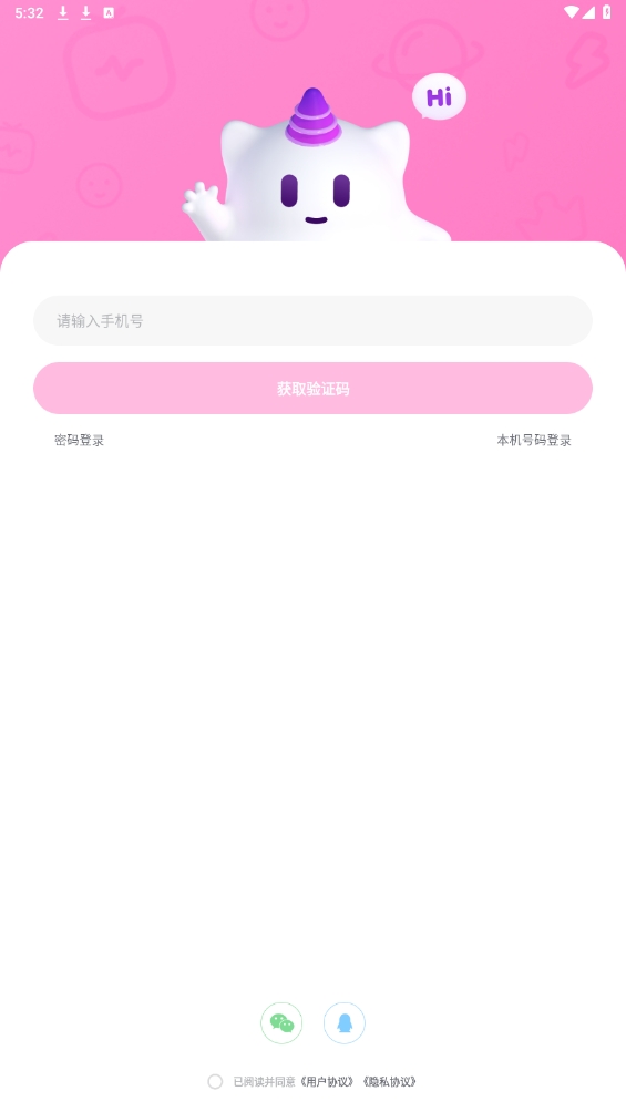 TiKa语音交友软件手机版