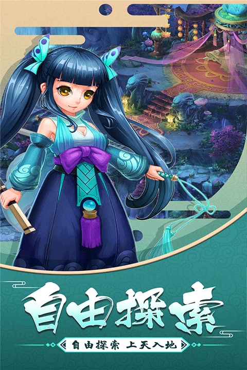 大话白蛇官方正版手游