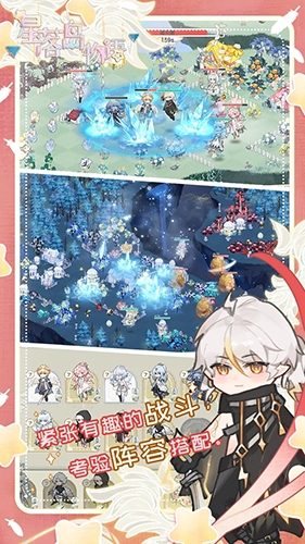 星落岛物语官方手机版