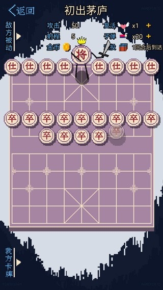 硬核象棋最新版游戏