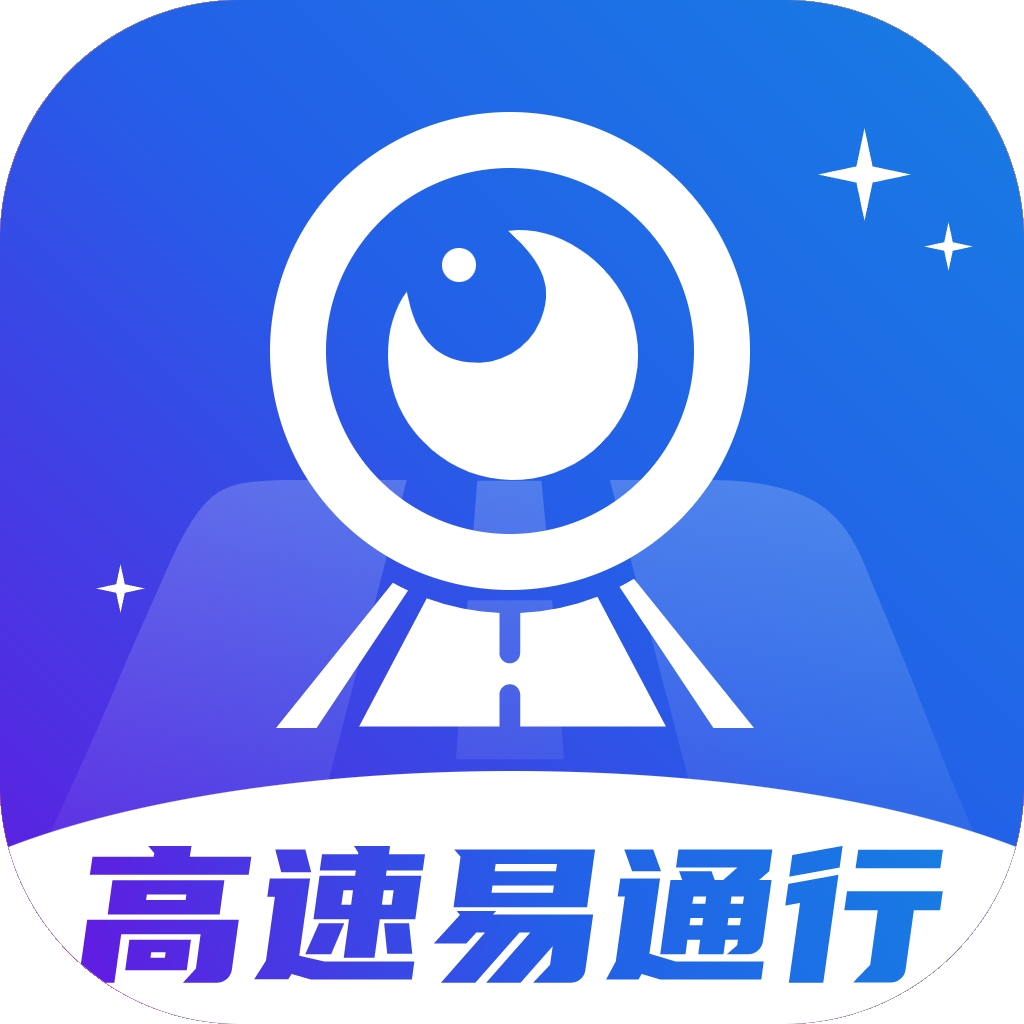 高速电子眼app手机版