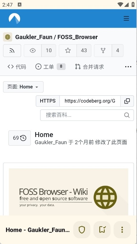 FOSS浏览器官方正版