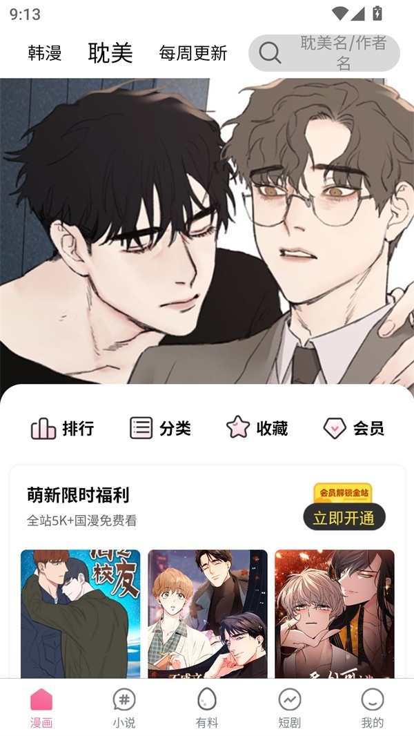 漫漫路2最新官方版