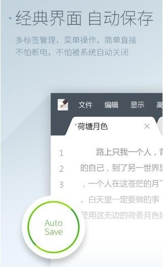 超卓文本编辑器APP全新官方安卓版