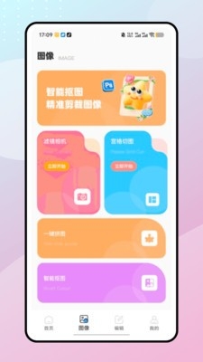 悟空图像专业正版