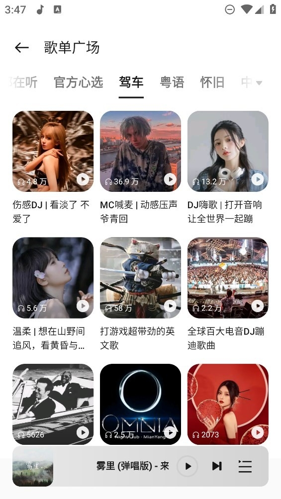 oppo音乐播放器APP最新版