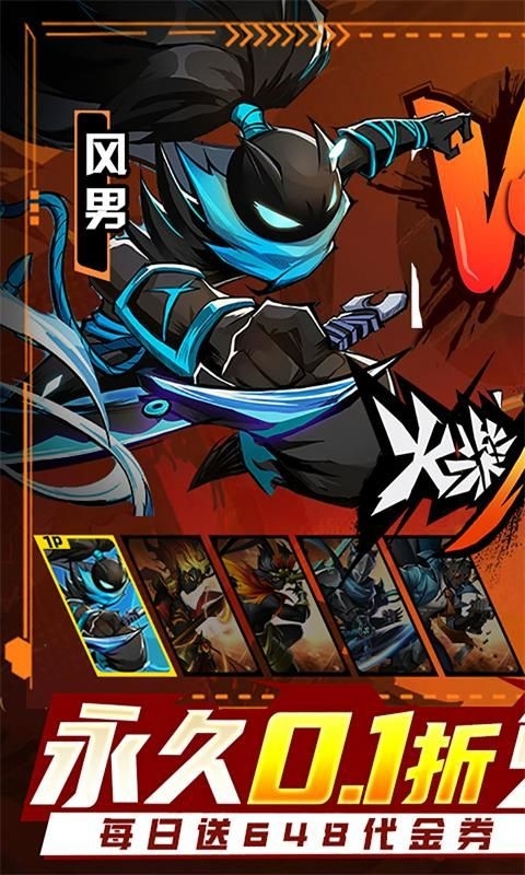 火柴人觉醒手机版