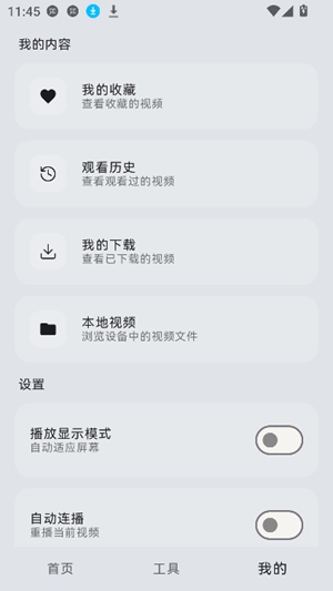 虾看app安卓手机版