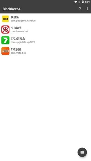 BlackDex64最新2024版