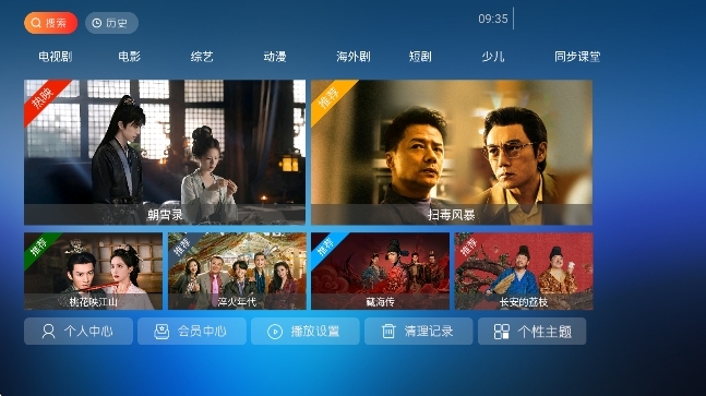 流光影院官方电视版