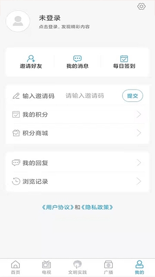 今日成武新闻视频直播官方版app