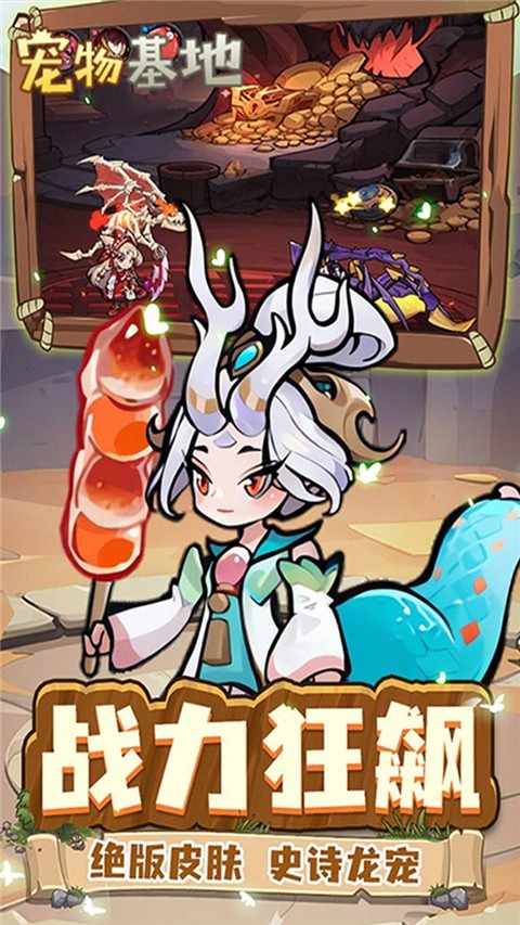 宠物基地手游最新版