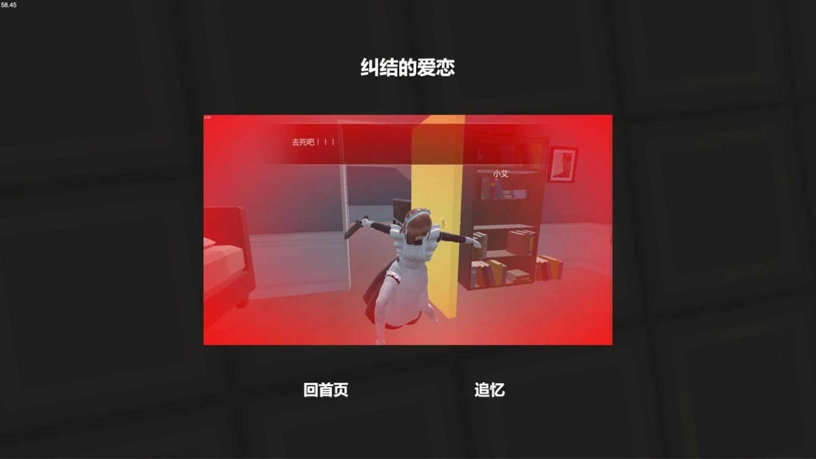 小艾（Aiya2018）游戏中文正版