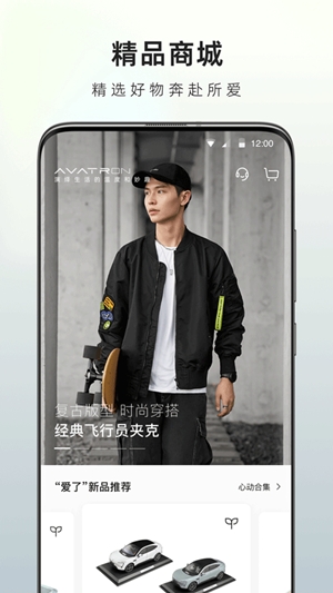 阿维塔app最新手机版