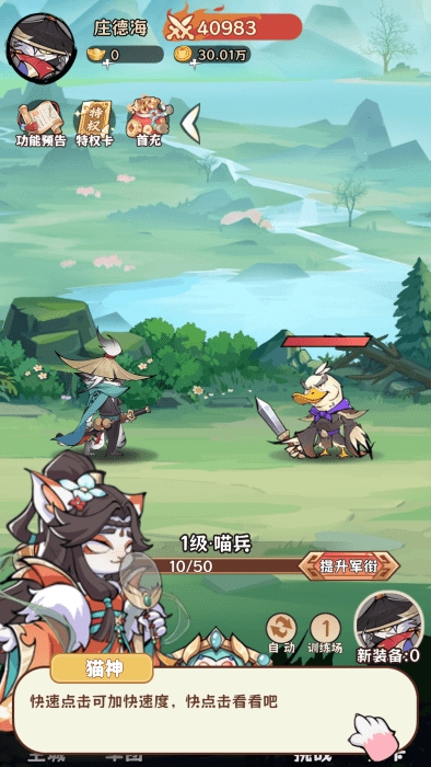 探探猫大作战官方最新版